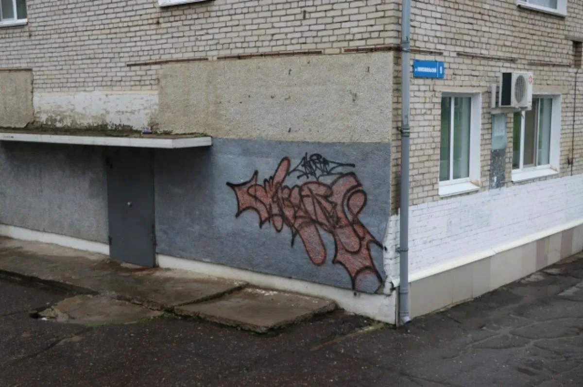 Граффити и урбанистическая эстетика